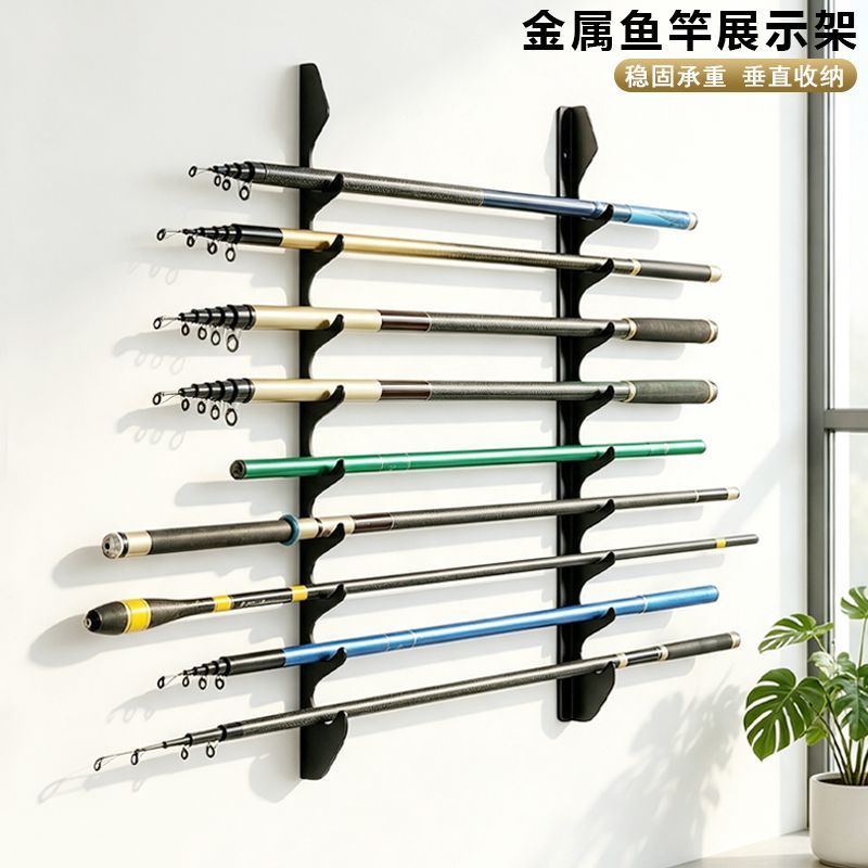 鱼竿放置架壁挂式鱼竿展架多功能金属路亚竿收纳架手竿摆放架子家