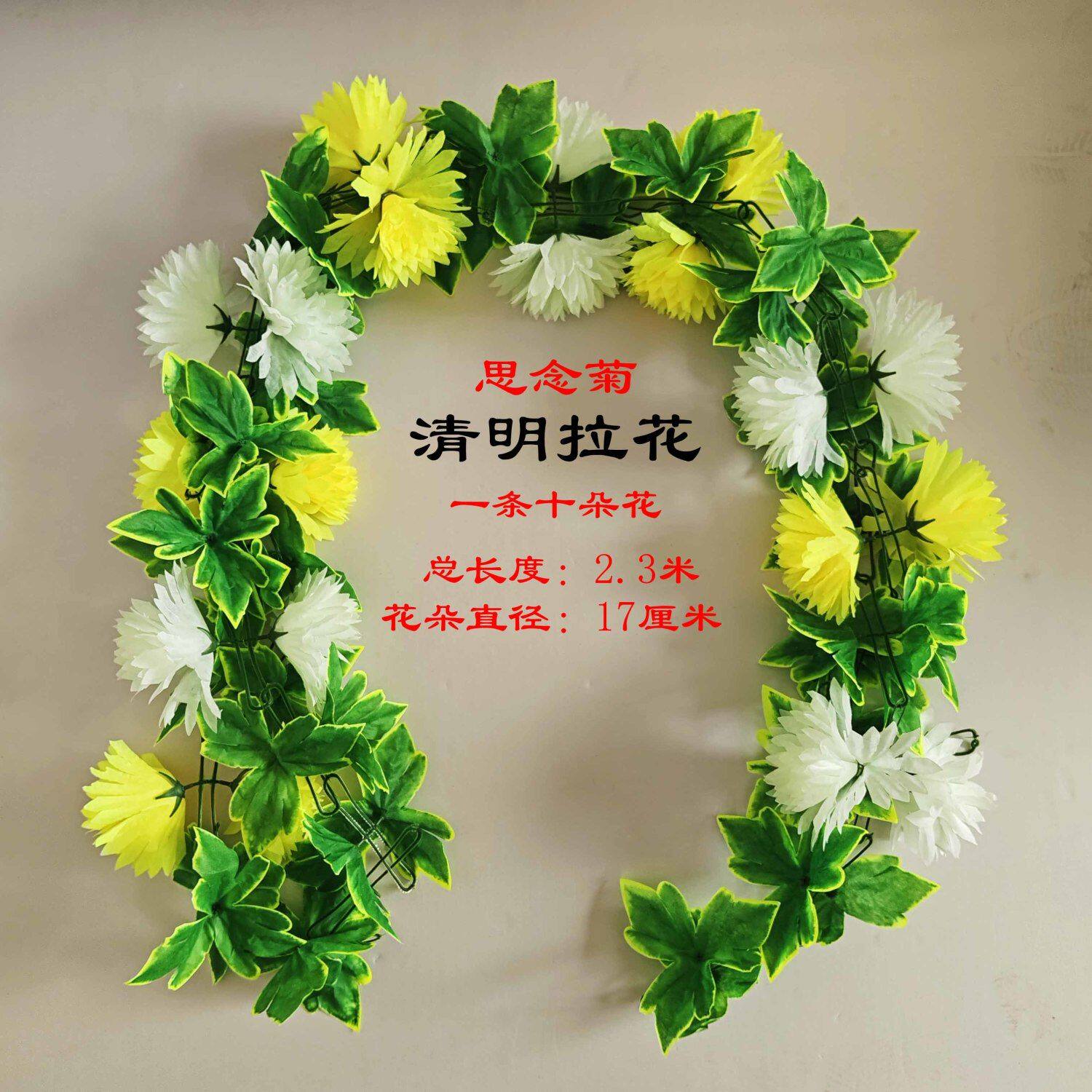 墓石碑装饰特价新款大秋菊清明节拉花仿真花挂花假花绢花手捧花菊