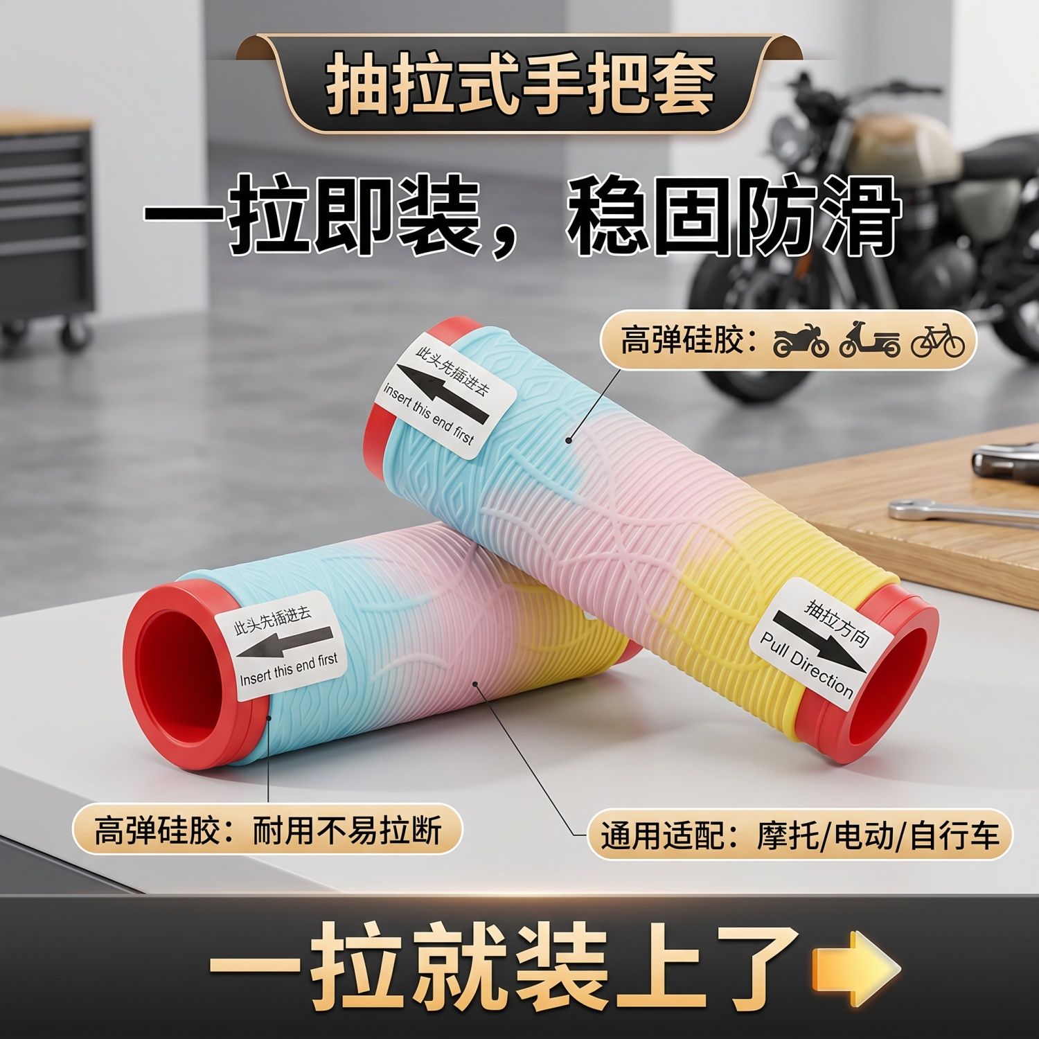 代驾车手把套抽拉式车把硅胶摩托电动自行车防滑纹刹车套防汗不黏
