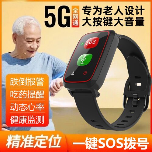 汇茗品5G智能电话手环老人防走丢跌倒定位通话测心率健康手表Q2