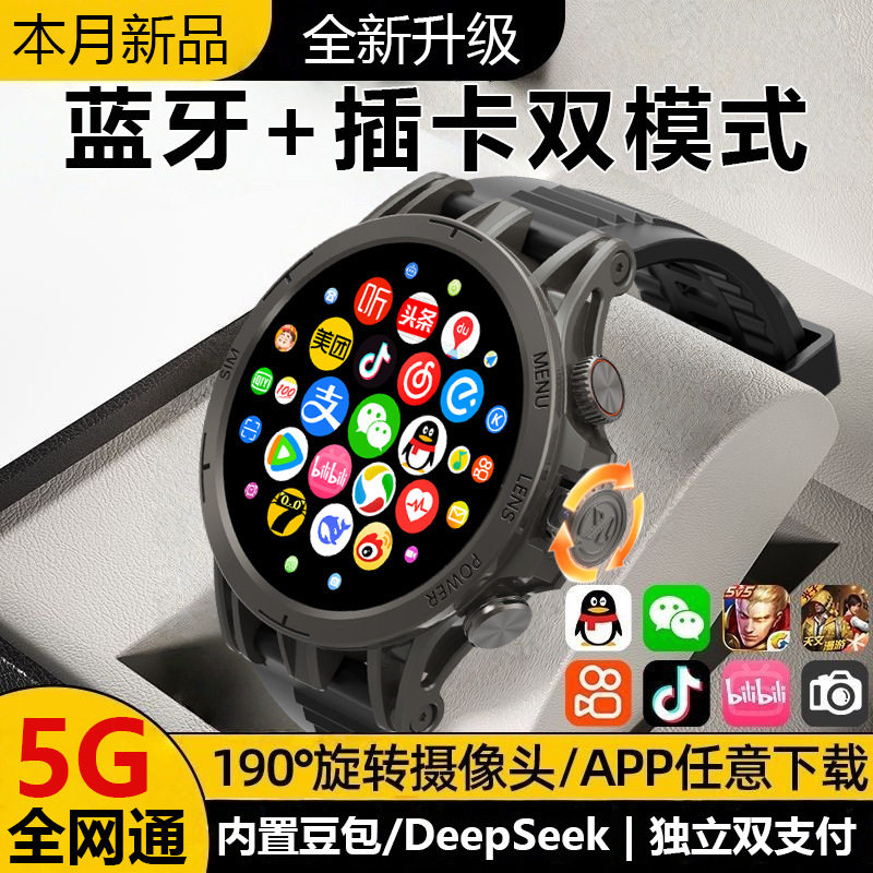 汇茗品【旋转摄像】智能电话手表5G全网通可下载玩游戏定位Q85C