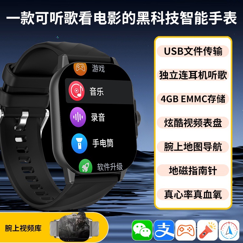 崇戴2025新款智能手表多功能黑科技看电影小说运动导航指南针