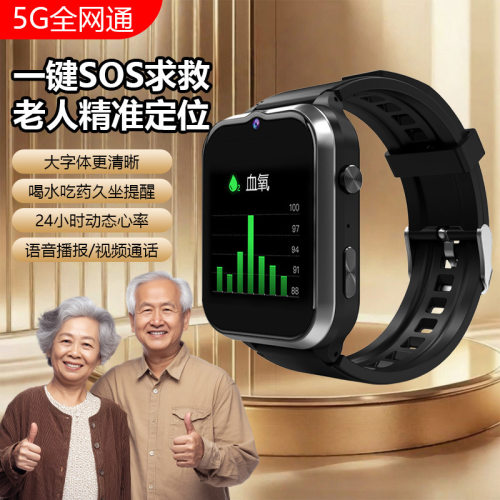 汇茗品5G全网通智能电话手表老人定位防跌倒走丢视频通话血氧GK8