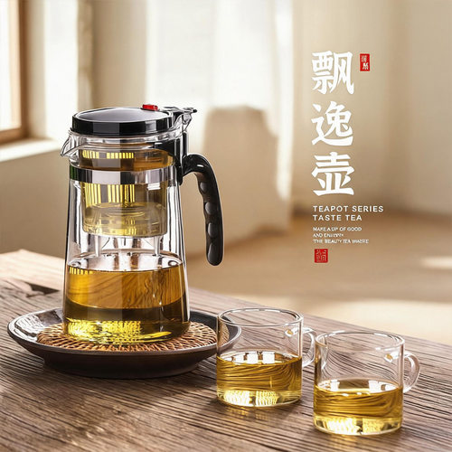 飘逸杯泡茶壶茶水分离一键过滤耐热玻璃茶壶办公室家用按压式茶具