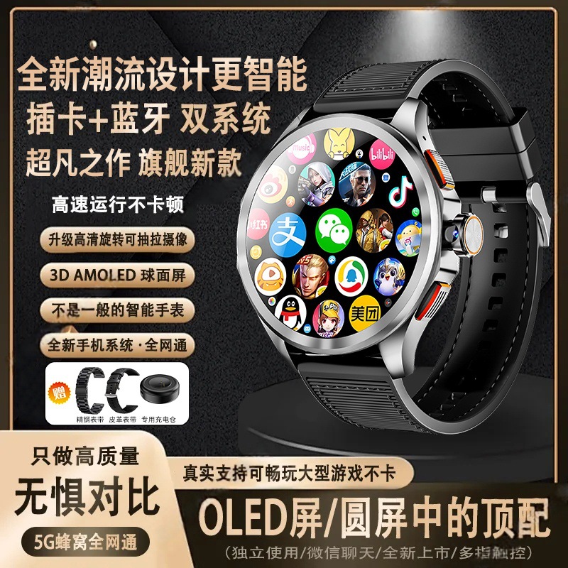 崇戴全新双系统蜂窝插卡5G智能电话手表圆屏运动WATCH自由下载NFC