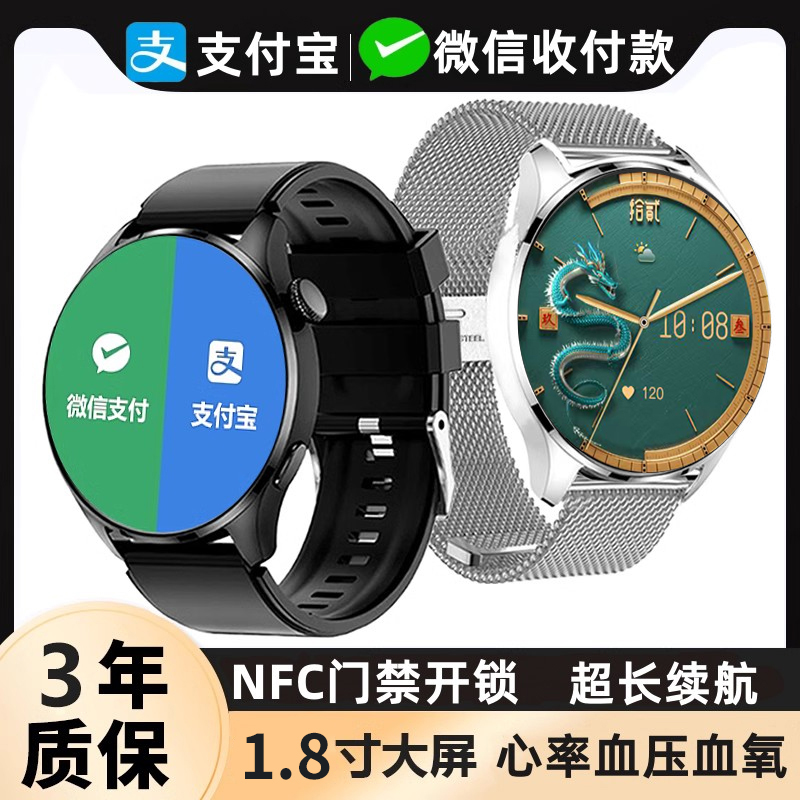 新款华强北GT8智能手表黑科技可微信支付watch gt8多功能运动手环