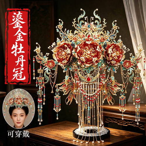 稀奇物「鎏金牡丹冠」可佩戴凤冠3d金属拼装模型手工diy结婚礼物