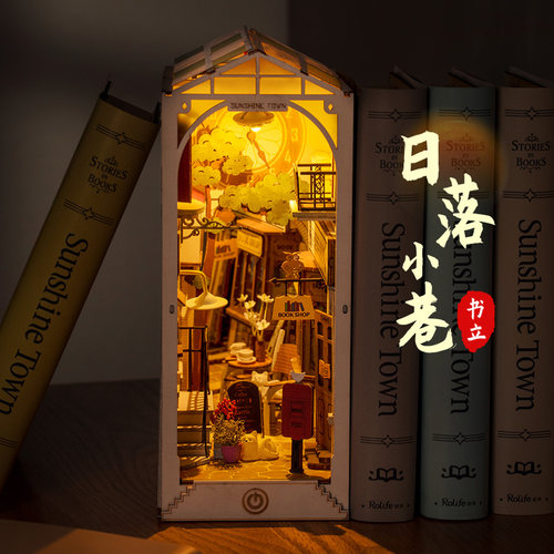 稀奇物DIY手工模型拼装书立