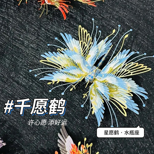 稀奇物12星座千愿鹤金属拼图