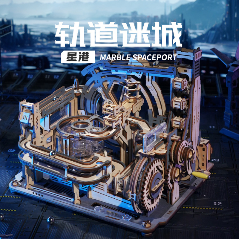 若客轨道迷城星港玩具