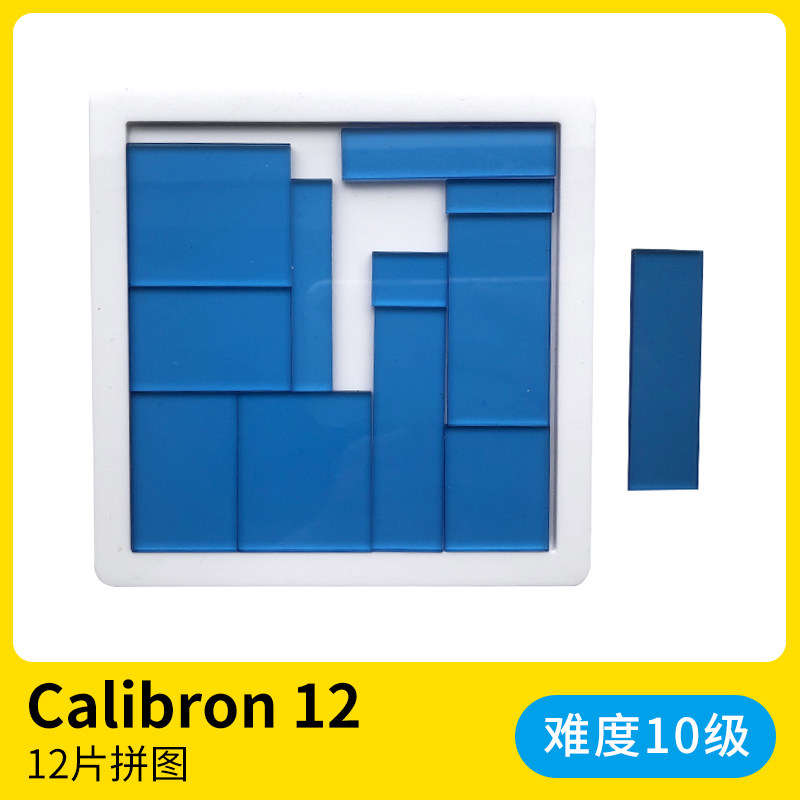 稀奇物「格格不入不规则拼图」jigsaw puzzle 透明拼块烧脑高难度