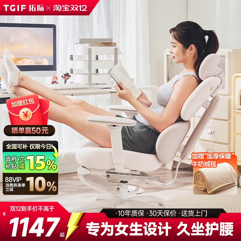 国补15%丨TGIF拓际MUSE灵感椅