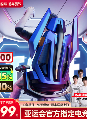 【iG推荐】TGIF拓际T0电竞人体工学椅子按摩加热电脑座椅久坐护腰