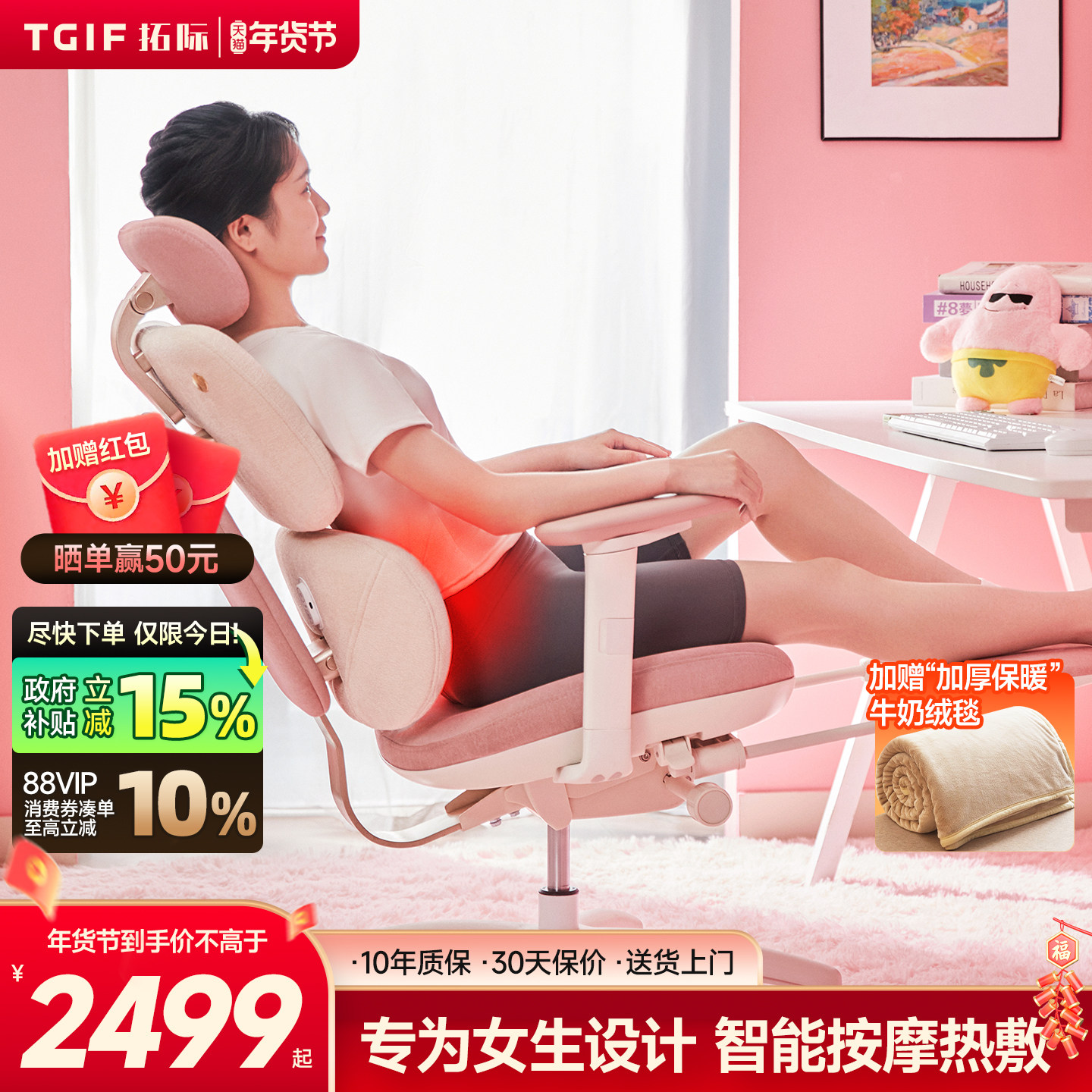 TGIF拓际MUSE女王椅女生人体工学电脑椅按摩护腰久坐办公电竞椅,住宅家具,电脑椅,淘宝优惠券,粉丝福利购,淘宝优惠卷