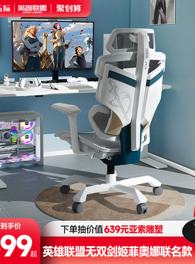 TGIF拓际Ace无双剑姬菲奥娜联名电竞人体工学电脑椅子英雄联盟LOL