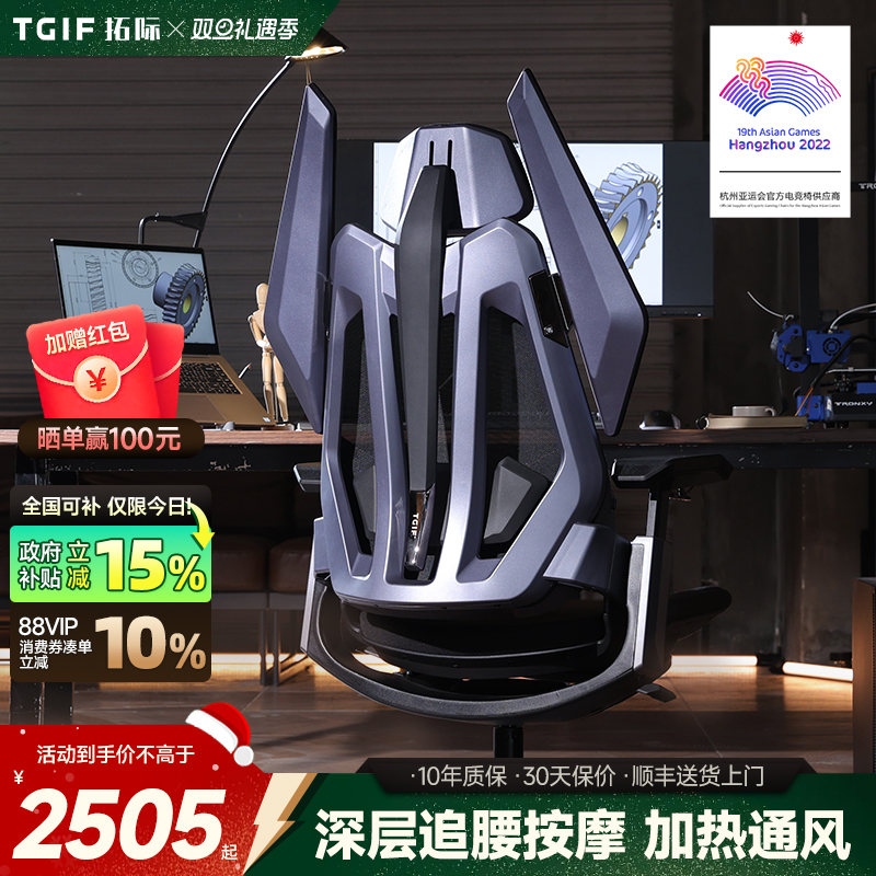 按摩加热TGIF拓际T0ultra电竞椅