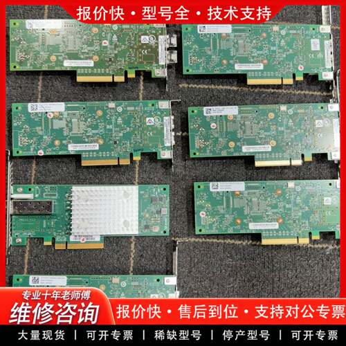 可维修Qlogic HBA  16G光纤卡