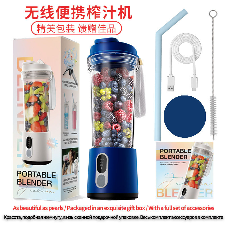 德国便携式榨汁机外贸blender新品随身果汁杯600ML自动鲜榨果汁机