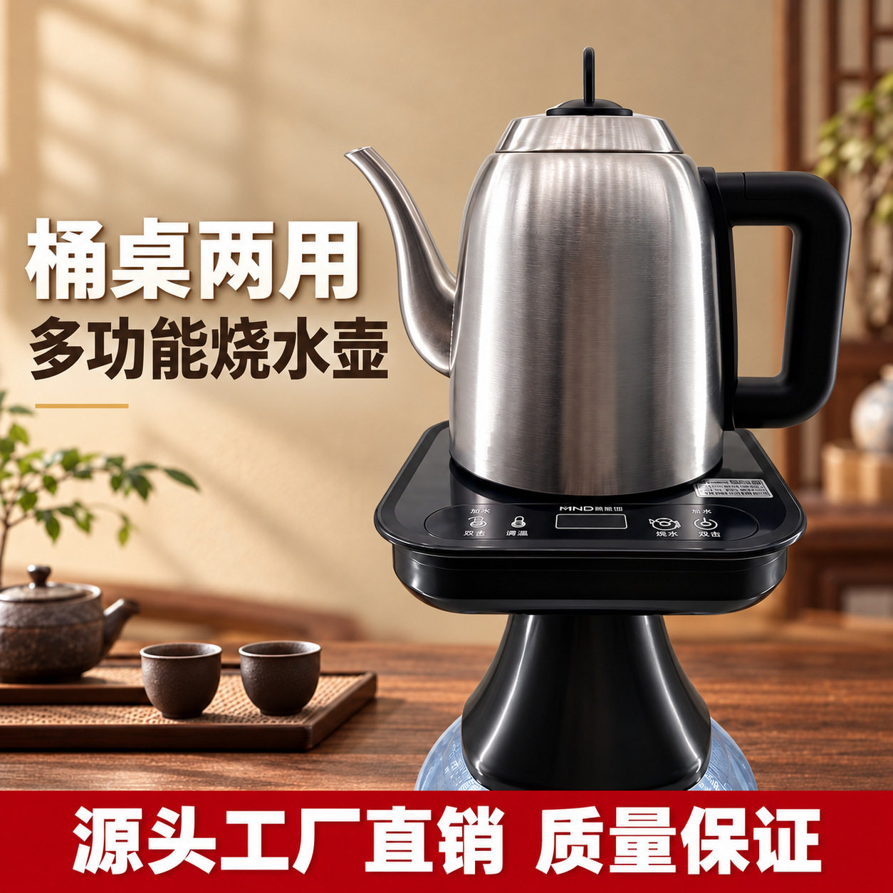 美能迪新款全自动方形mini底座家用桶桌两用加厚不锈钢电热水壶