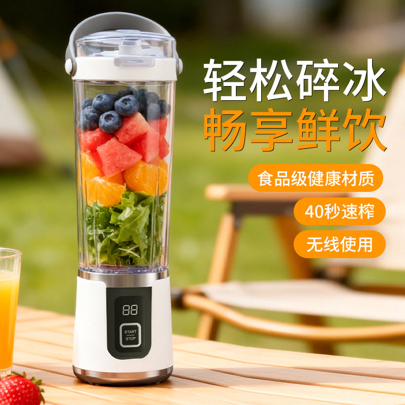 德国26新款无线便携式榨汁机家用果汁机USB充电款小型运动搅拌杯