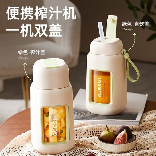 德国便携式玻璃榨汁机小型家用多功能炸果汁机无线充电电动榨汁杯