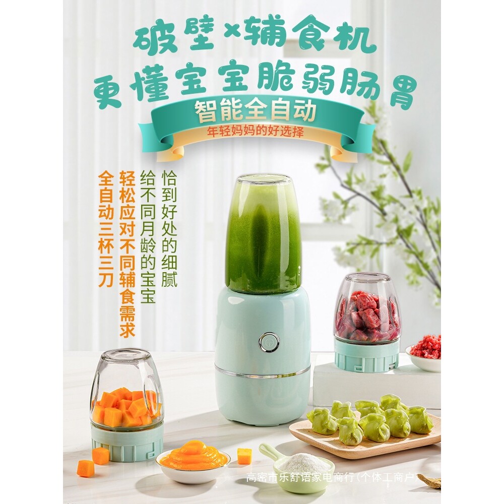 德国家用多功能小型破壁搅拌机辅食机婴儿打泥机婴幼儿加热榨汁机