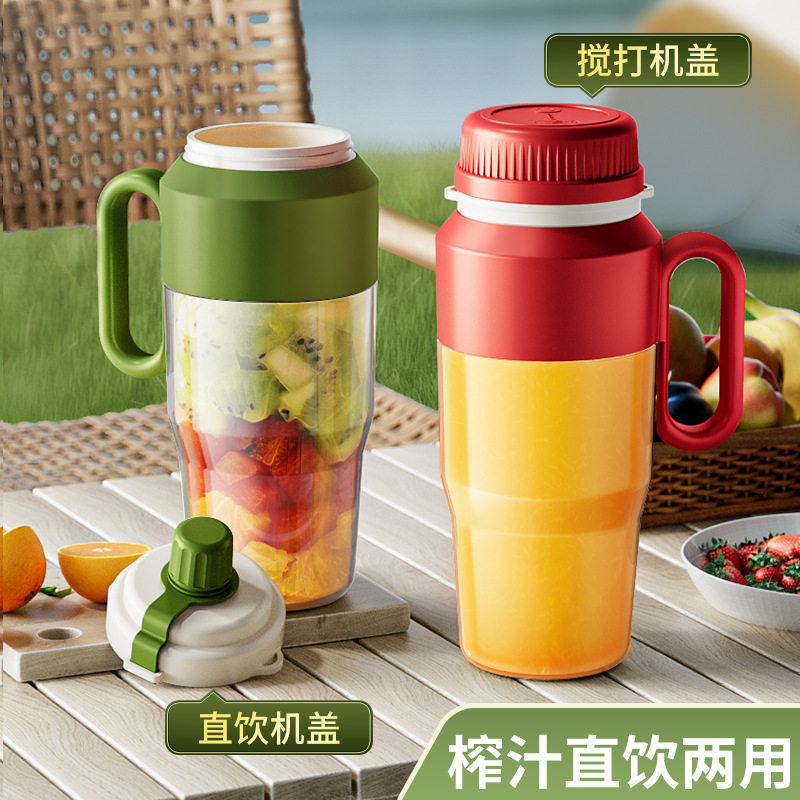 德国大容量榨汁机夏季高颜值户外便携式充电运动果蔬杯手柄杯