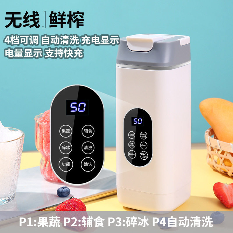 德国家用新款榨汁机家用碎冰榨汁杯USB充电便携果汁机户外随行杯1