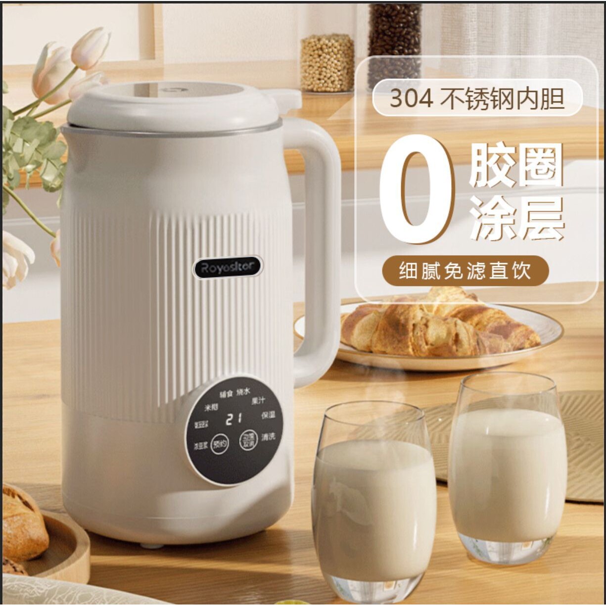 德国智能家用多功能破壁机全自动大容量免过滤榨汁机轻声料理机豆