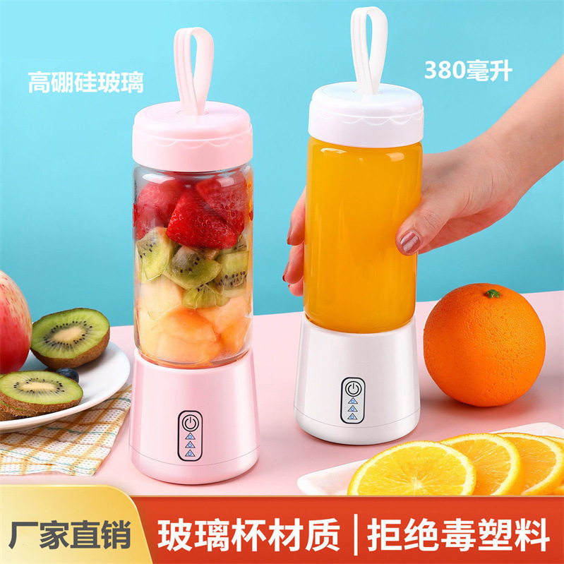 德国榨汁机玻璃可定logo网红无线迷你便携式榨汁杯充电自动果汁杯