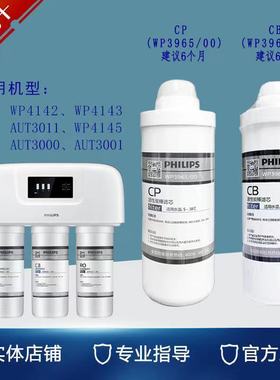 净水机净水器WP4142/4143/AUT3011 滤芯WP3965/WP3966碳棒