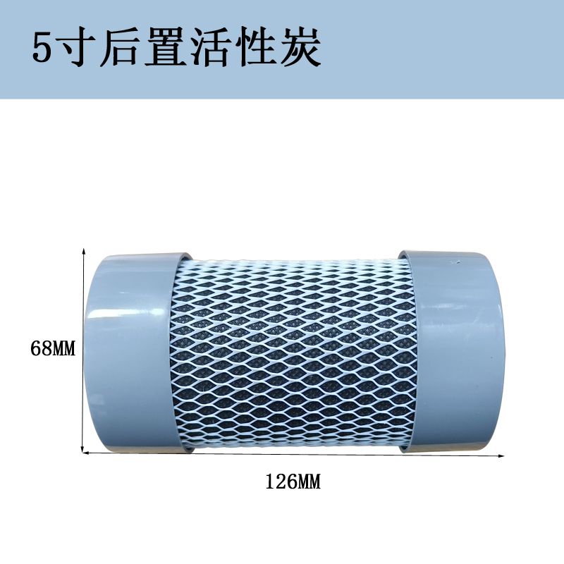 1529D 长虹净水器滤芯1708/75E16XQ/H501通用型5寸后置碳