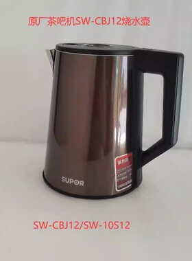 茶吧机SW-CBJ12水壶配件-10S21加热开水壶304烧水壶身组件