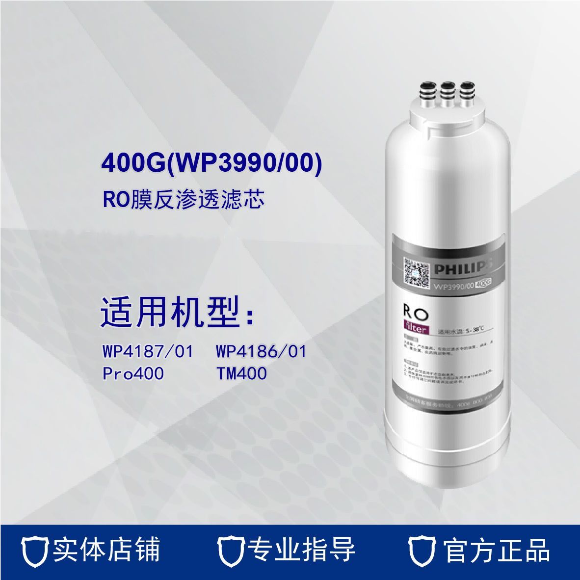 滤芯WP3990进口反渗透RO膜400G 适配WP41874186Pro400