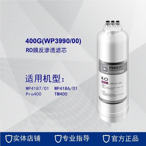 滤芯WP3990进口反渗透RO膜400G 适配WP41874186Pro400