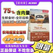 ACANA爱肯拿进口猫粮农场盛宴无谷鸡肉味成幼猫全阶段猫粮试5.4kg
