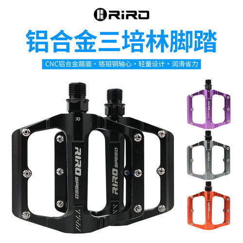 RIRO山地公路自行车脚踏三培林超轻防滑铝合金折叠车轴承脚蹬踏板