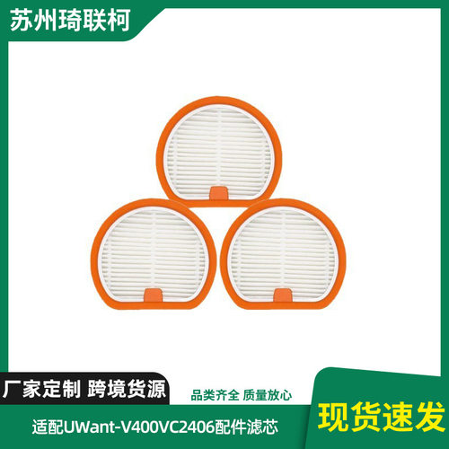 适配UWant友望吸尘器V400