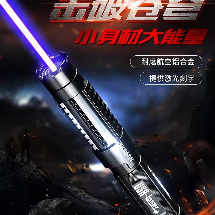 齐影蓝色大功率激光灯蓝光指星笔