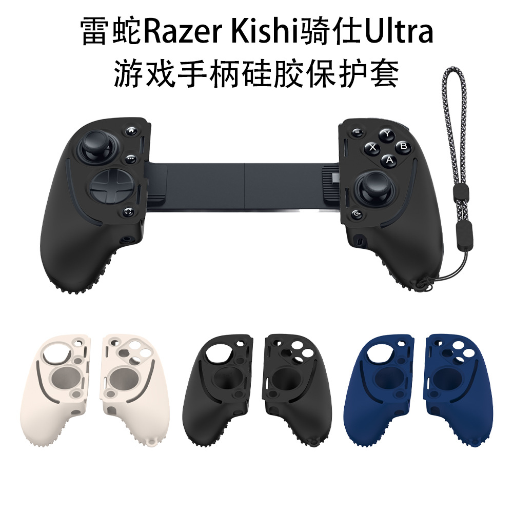 适用雷蛇RazerKishi骑仕Ultra游