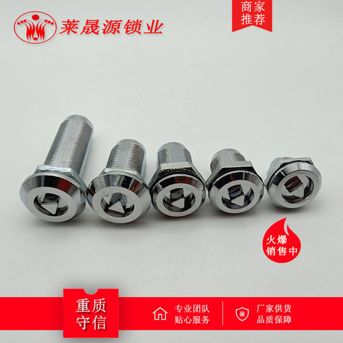 MS705-28-36-62加长三角锁406一字锁配电箱开关柜消防栓垃圾桶锁