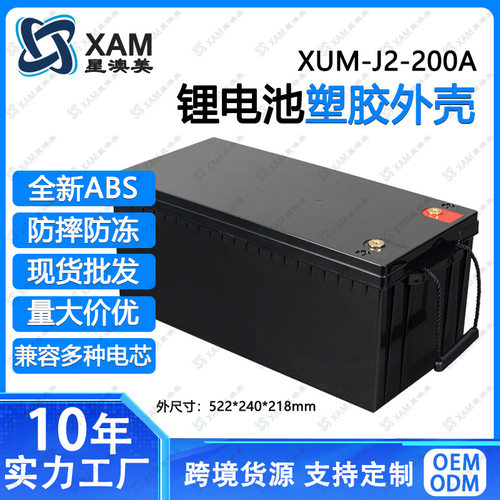 12V200Ah太阳能储能户外电源汽车电动车摆摊锂电池外壳