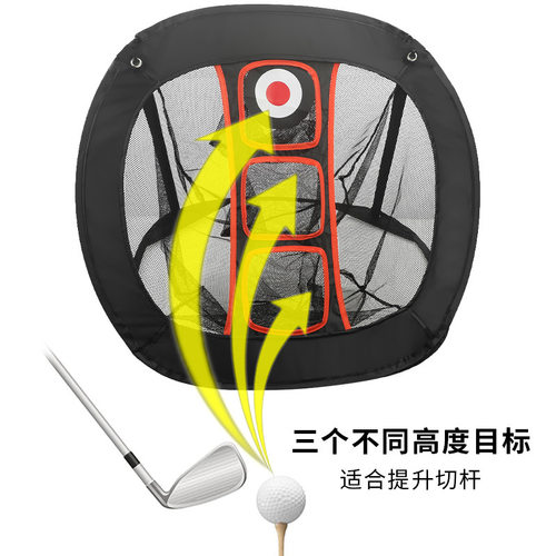 高尔夫切杆网 便携折叠多目标高尔夫练习网 Golf chipping net