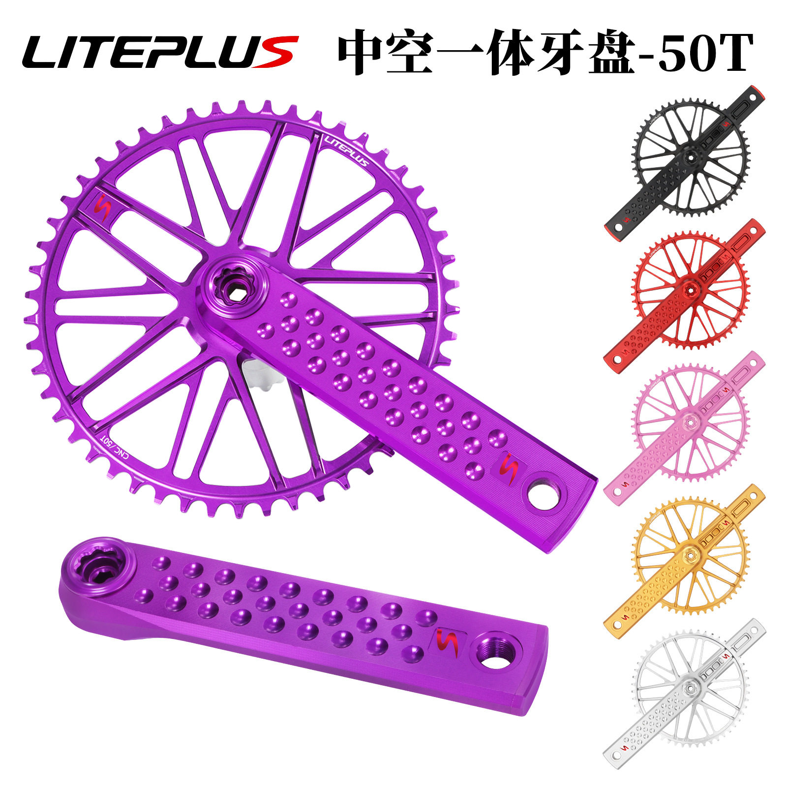 LITEPLUS中空一体牙盘折叠车小布改装正负齿单盘公路车越野砾石