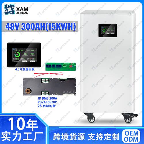 极空BMS 48V314Ah立式家庭储能磷酸铁锂电池DIY套件钣金机箱