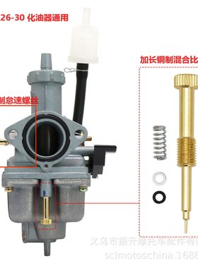 摩托车化油器PZ26 27 30改装铜制加长混合比调节螺丝CG怠速螺钉XR
