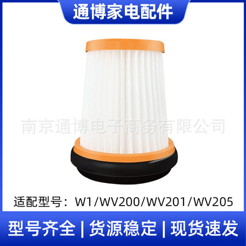 适用于鲨鱼Shark ION吸尘器配件W1/WV200/WV201/WV205过滤芯滤网