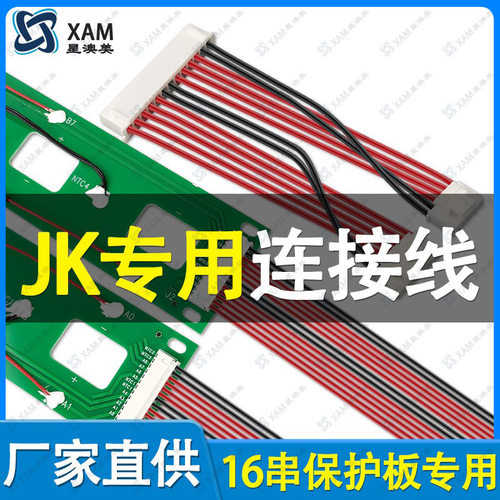 极空专用PCB板采样线BMS PB2A16S20PV19200A磷酸铁锂电池DIY套件