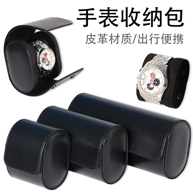 手表防水防污PU皮革收纳包一/二/