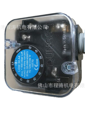 冬斯DUNGS压力开关气压开关  风压开关 LGW50A2 LGW10A2 LGW150A2